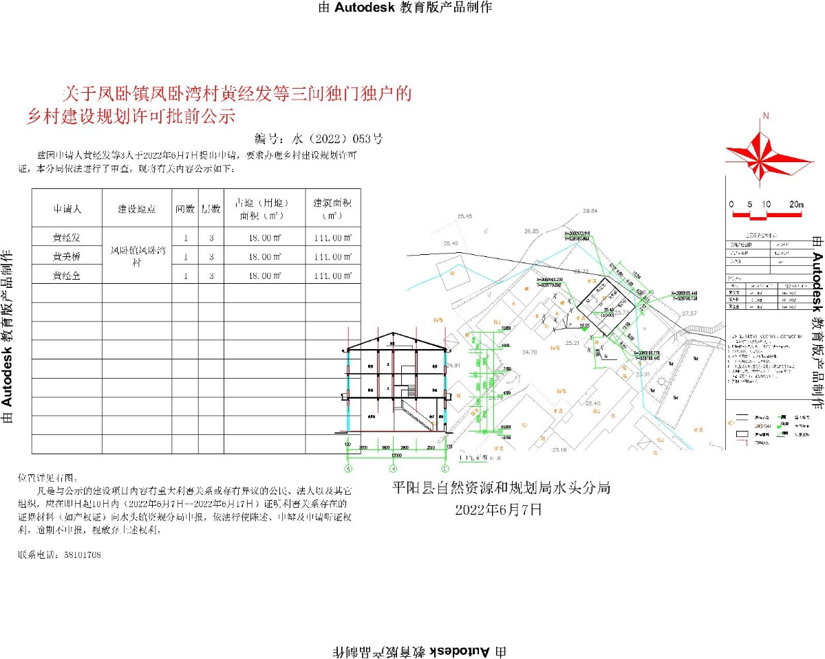 榆林坝村委会迈向繁荣与和谐新篇章的发展规划