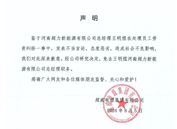 工程村委会最新人事任命公告发布