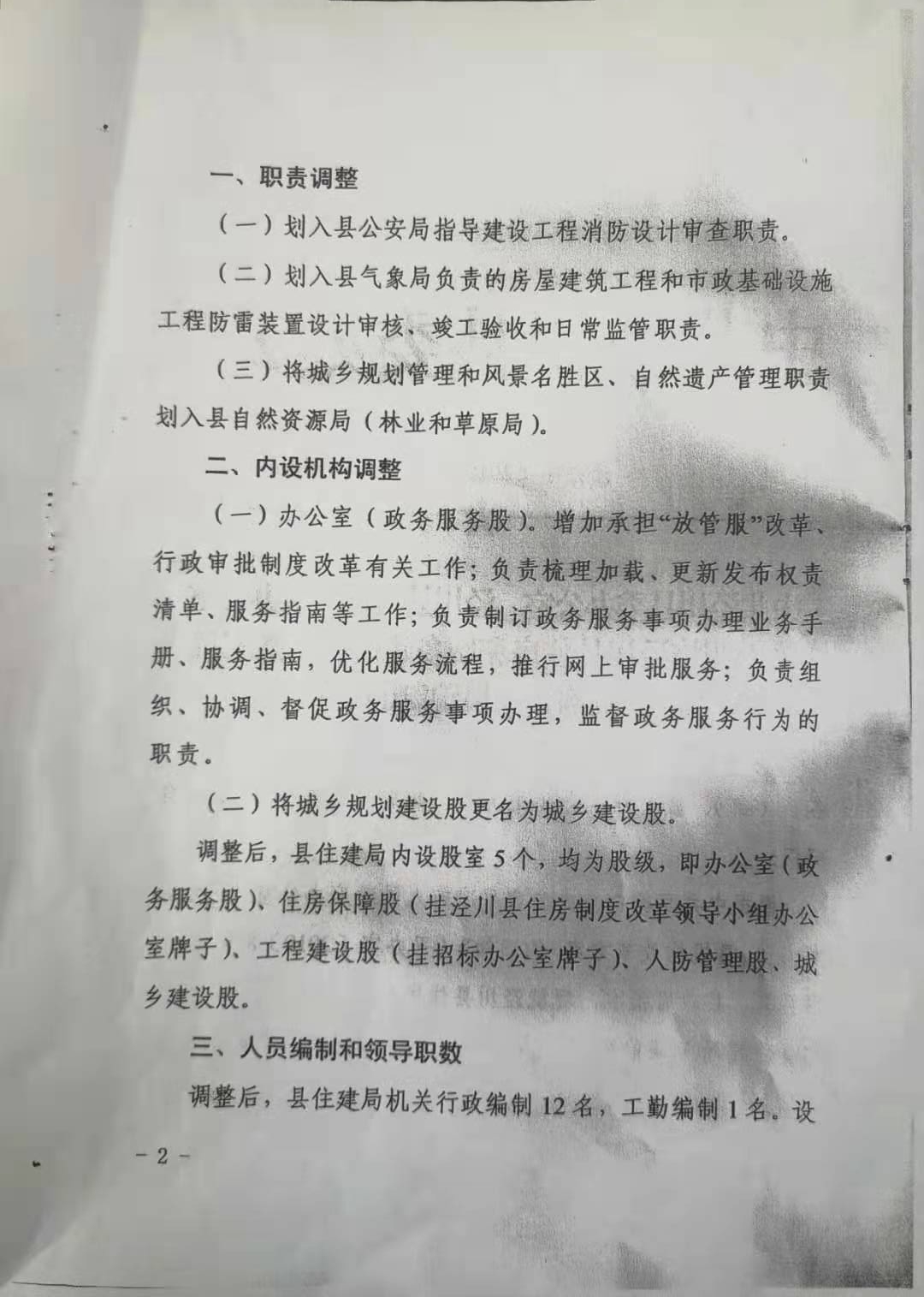 宁县住房和城乡建设局最新招聘启事概览