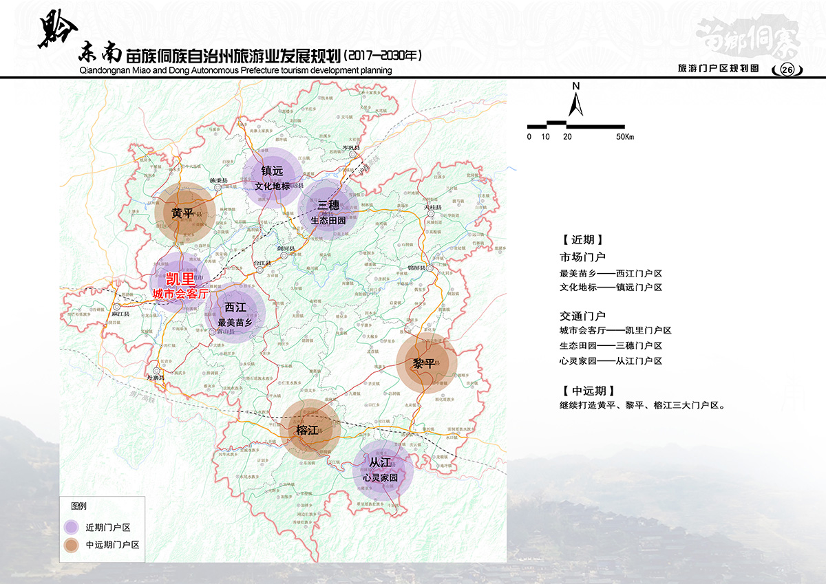 隆林各族自治县人民政府办公室最新发展规划概览