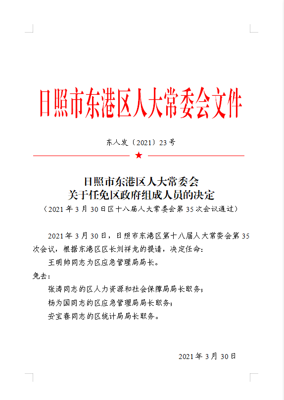 2025年1月1日 第25页