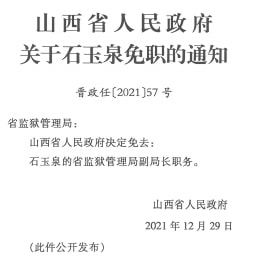 大兴沟林业局人事任命揭晓，共筑绿色梦想，引领未来发展