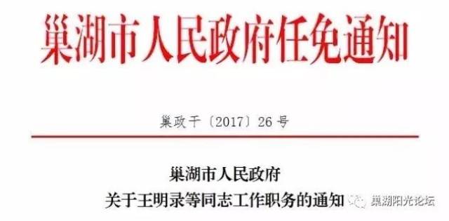 无锡市商务局人事任命，新一轮力量推动商务事业蓬勃发展