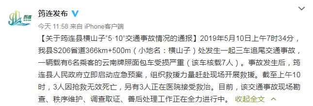 筠连县应急管理局领导团队全新亮相，工作展望与未来规划