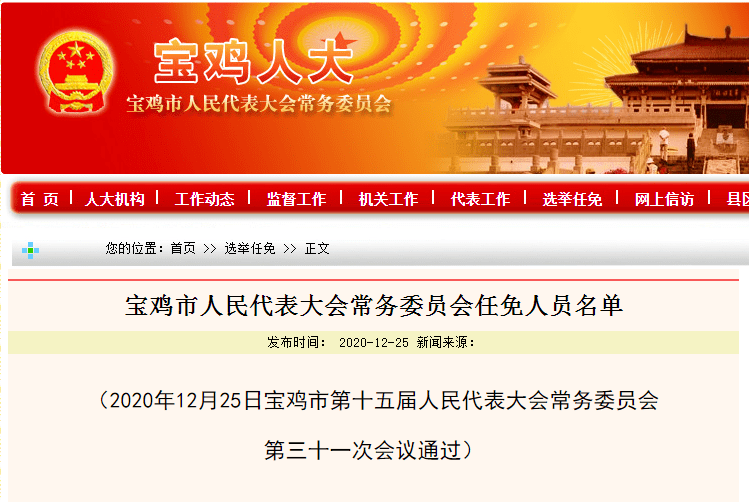 哈密地区市教育局人事任命重塑教育格局，引领未来教育之光