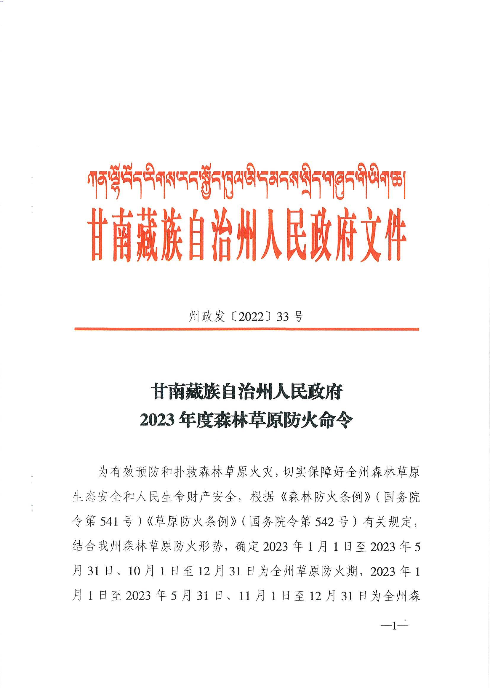 甘南藏族自治州市人民防空办公室人事任命最新动态