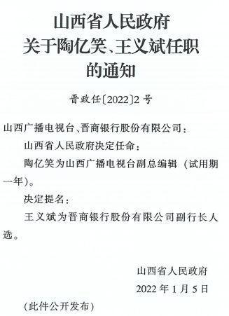 浑源县司法局人事任命揭晓，推动司法体系迈向新发展阶段