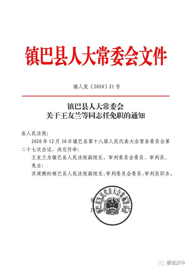 淅川县公路运输管理事业单位最新人事任命，推动管理创新，助力县域经济发展