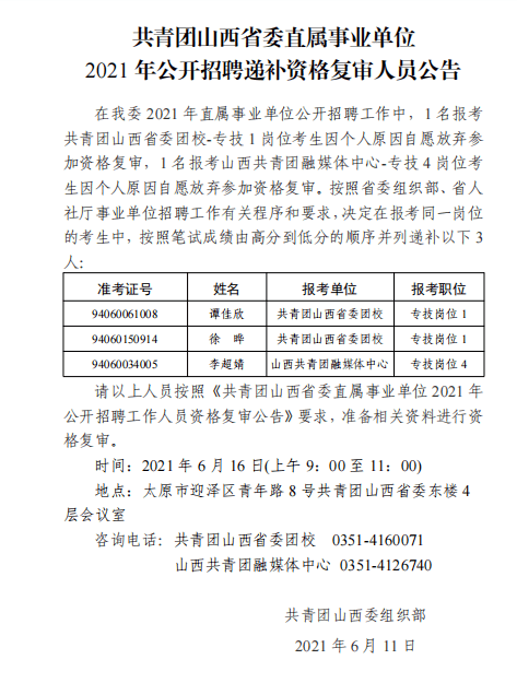 瑞丽市康复事业单位人事任命重塑未来康复之路核心力量