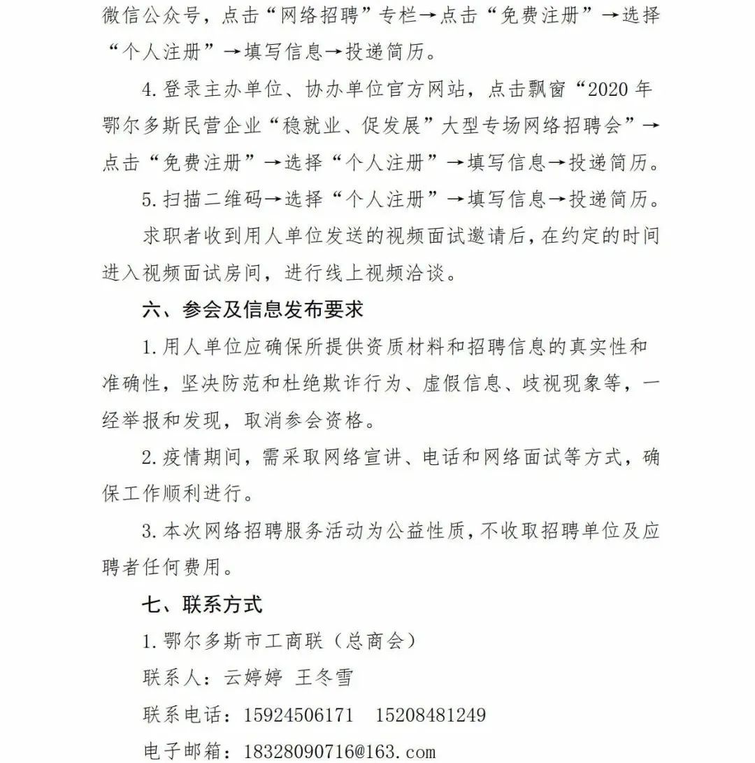 四方台区科技局最新招聘信息全面解析