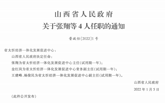 礼县统计局人事任命揭晓，新任领导将带来哪些影响