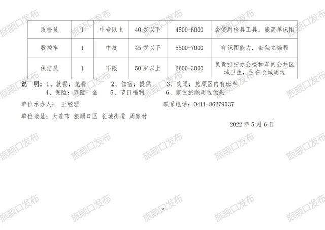 阴湾里村委会招聘公告发布