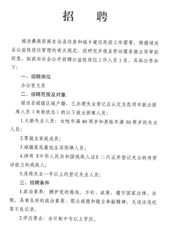 熊家寨村委会最新招聘启事概览