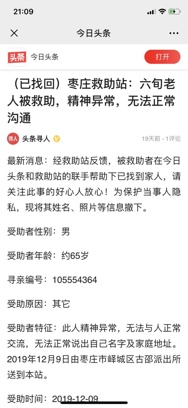 鄌郚镇人事任命揭晓，开启地方发展新篇章