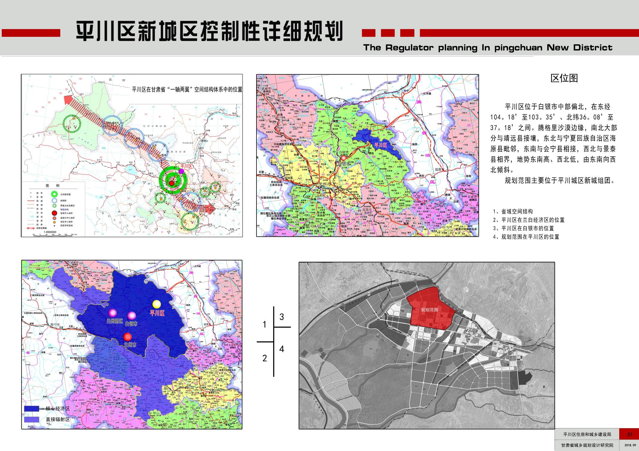 平川区小学未来发展规划揭晓