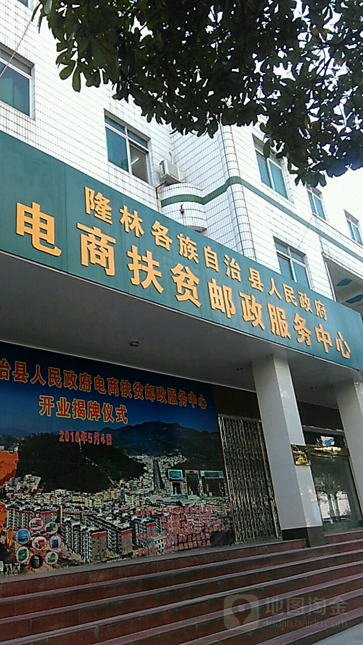 隆林各族自治县交通运输局最新发展规划概览