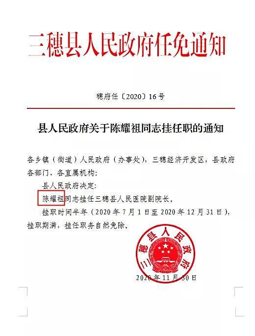 黔东南苗族侗自治州统计局人事任命更新，新领导团队构建及展望