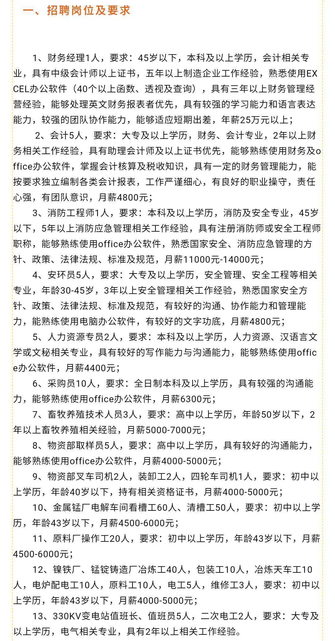 通州区文化局最新招聘信息与职位详解