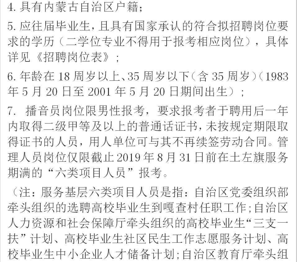 巴塘县成人教育事业单位招聘启事概览