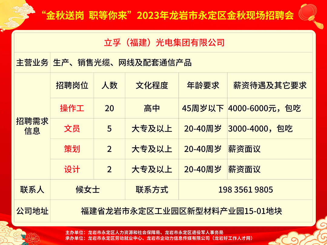 2025年1月30日 第22页