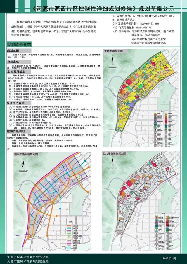 河源市商务局最新发展规划概览