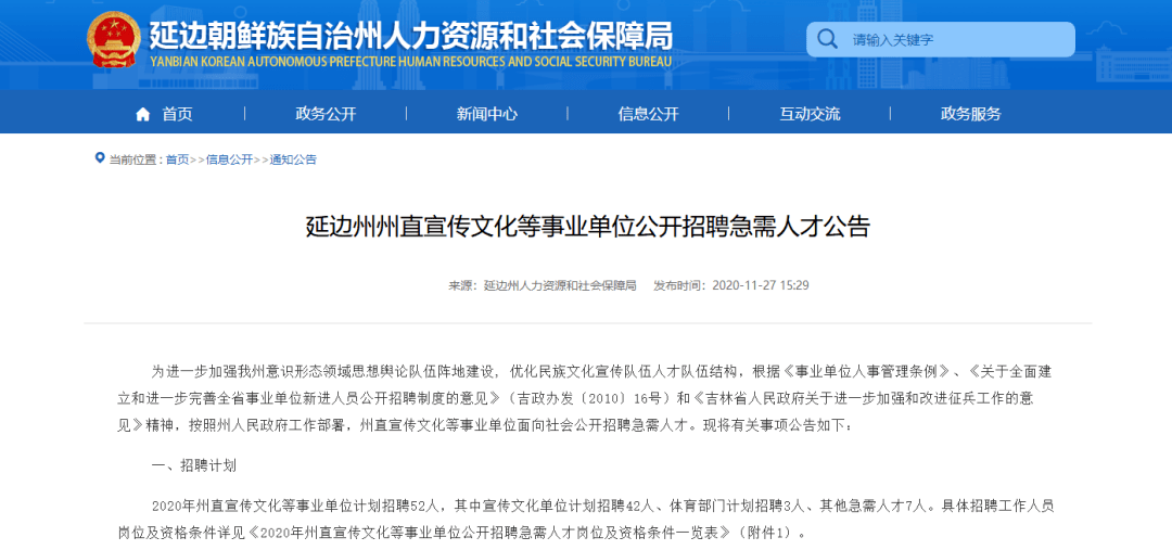 绥芬河市级托养福利事业单位人事任命最新名单公布