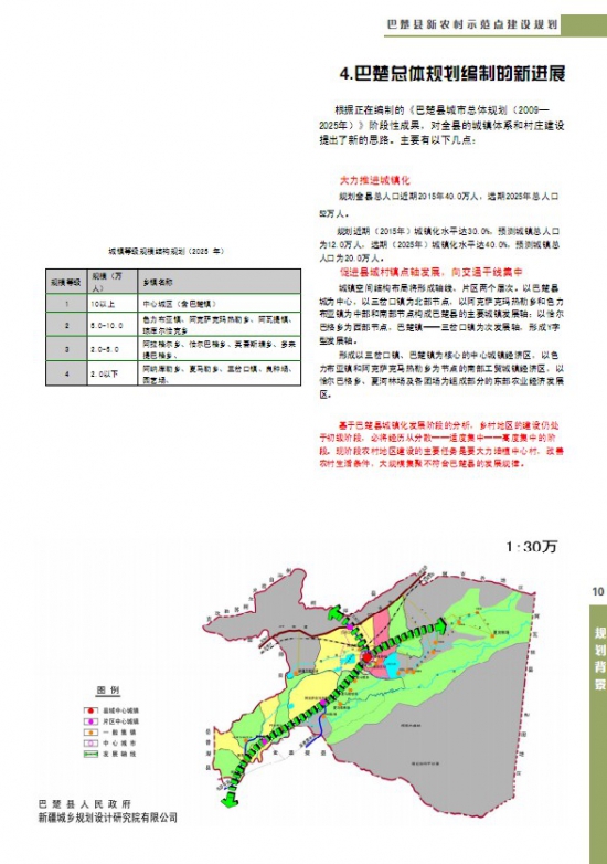 阿克塞哈萨克族自治县应急管理局最新发展规划概览