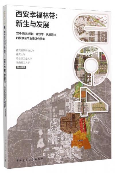 陈集乡最新发展规划，打造繁荣宜居乡村新面貌