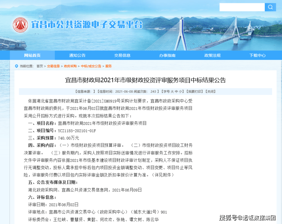 鄢陵县数据和政务服务局最新项目进展报告，推进数字化政务建设，优化服务体验